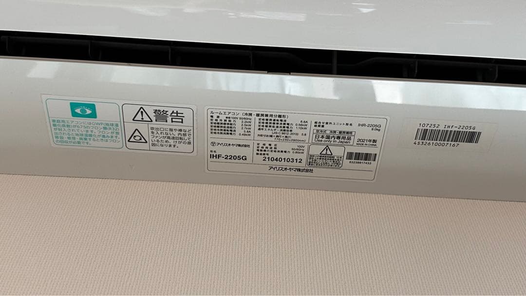 yukiIRIS OHYAMA IHF-220SG エアコン本体、室外機付