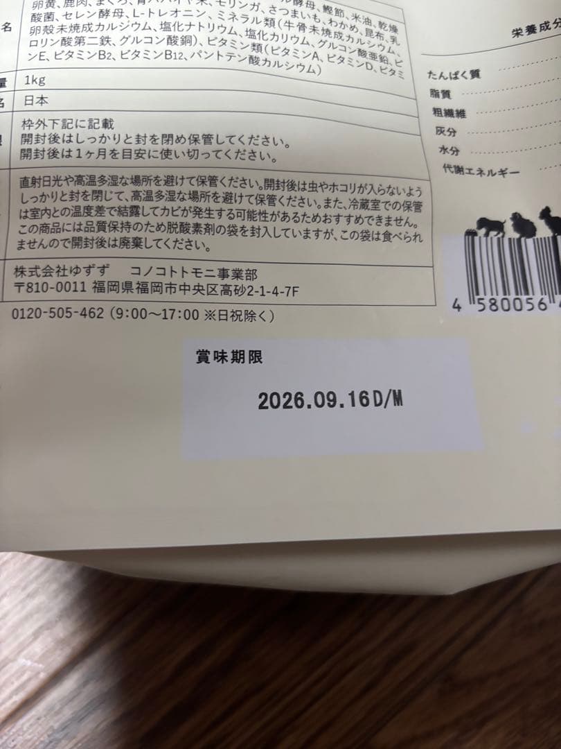 このこのごはん 5袋