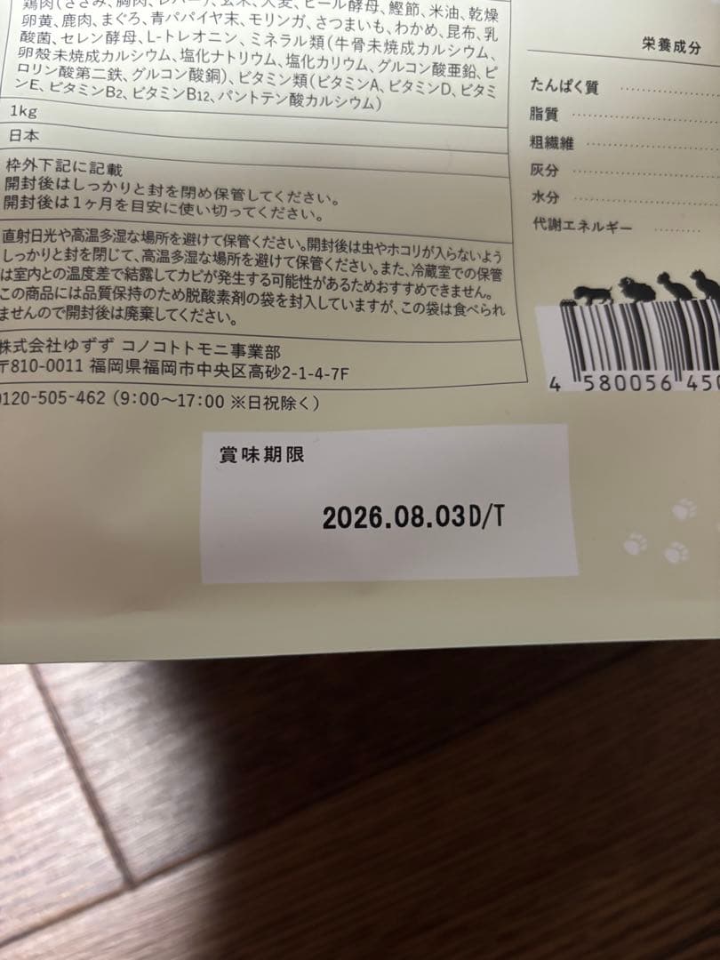 このこのごはん 5袋