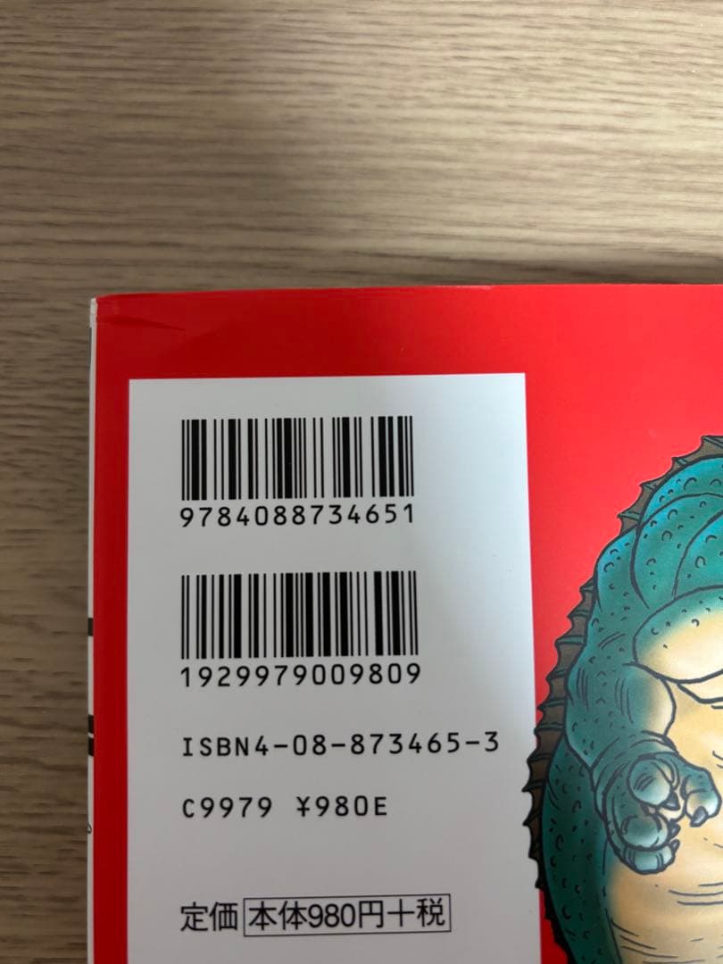 ドラゴンボール　完全版　34巻セット