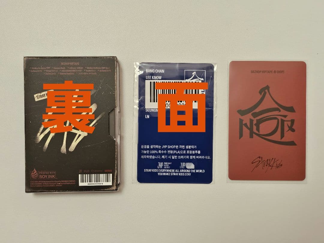 StrayKids HOP NEMO JYP ハン 特典ランダムコンプ