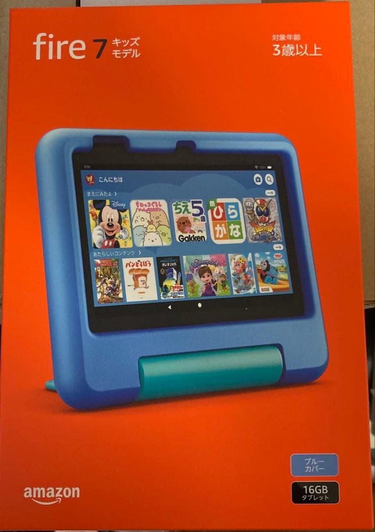 Amazon Fire7 キッズモデル ブルー　子供用タブレット