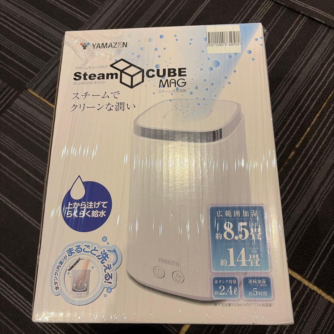 新品未使用　山善 スチーム式加湿器 2.4L ホワイトKS-J243(W)
