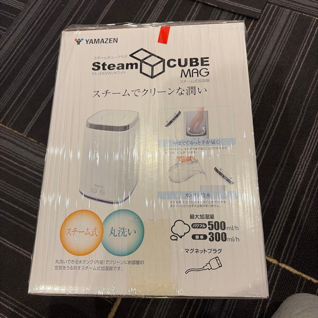 新品未使用　山善 スチーム式加湿器 2.4L ホワイトKS-J243(W)