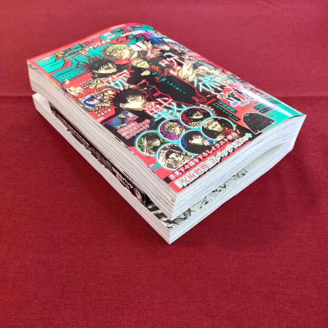 ジャンプGIGA'26 WINTER/'24 SUMMER/'23 AUTUMN