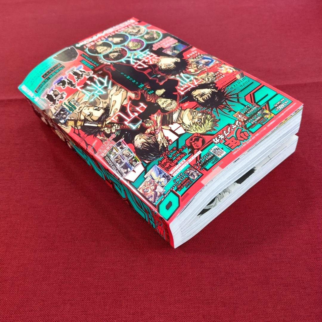 ジャンプGIGA'26 WINTER/'24 SUMMER/'23 AUTUMN