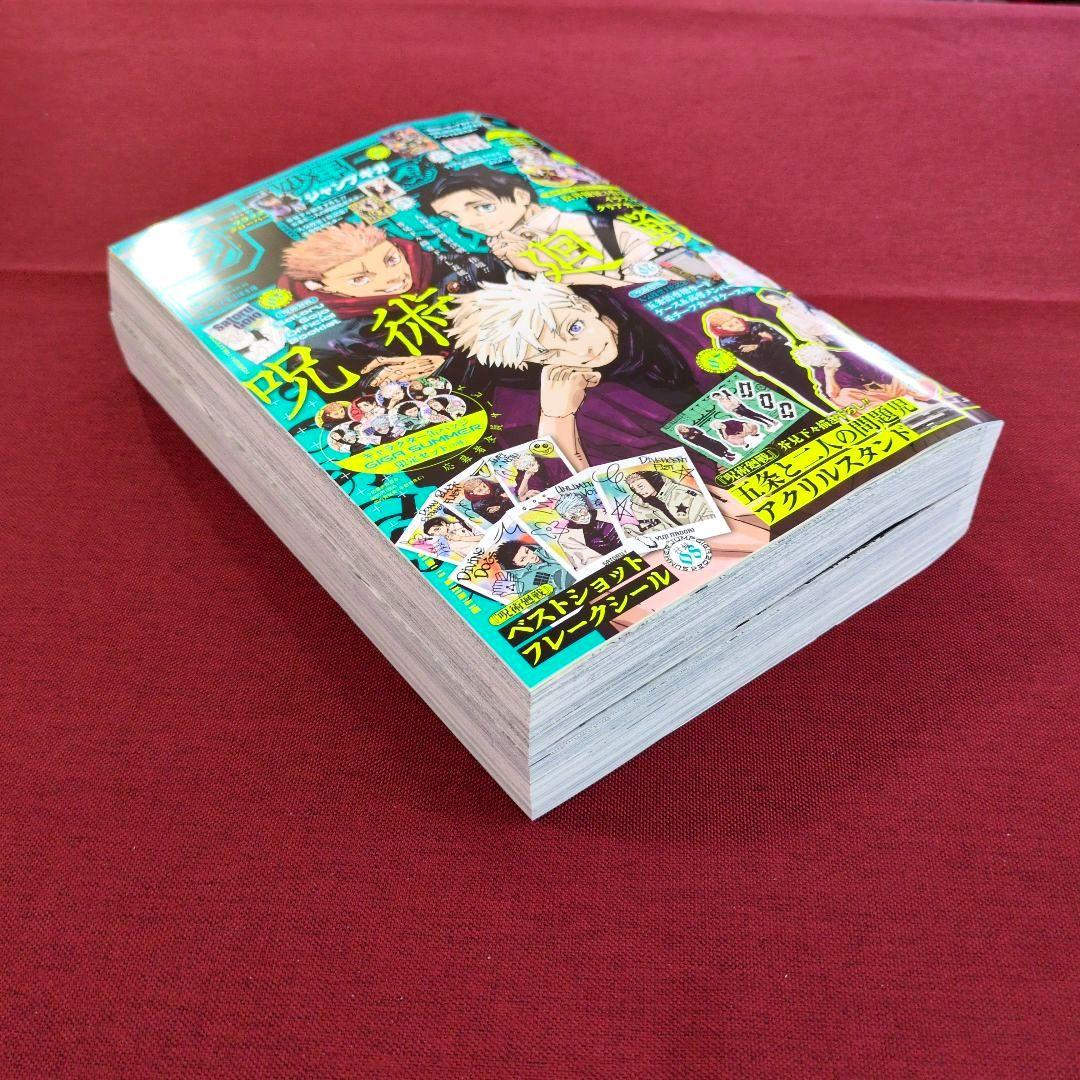 ジャンプGIGA'26 WINTER/'24 SUMMER/'23 AUTUMN