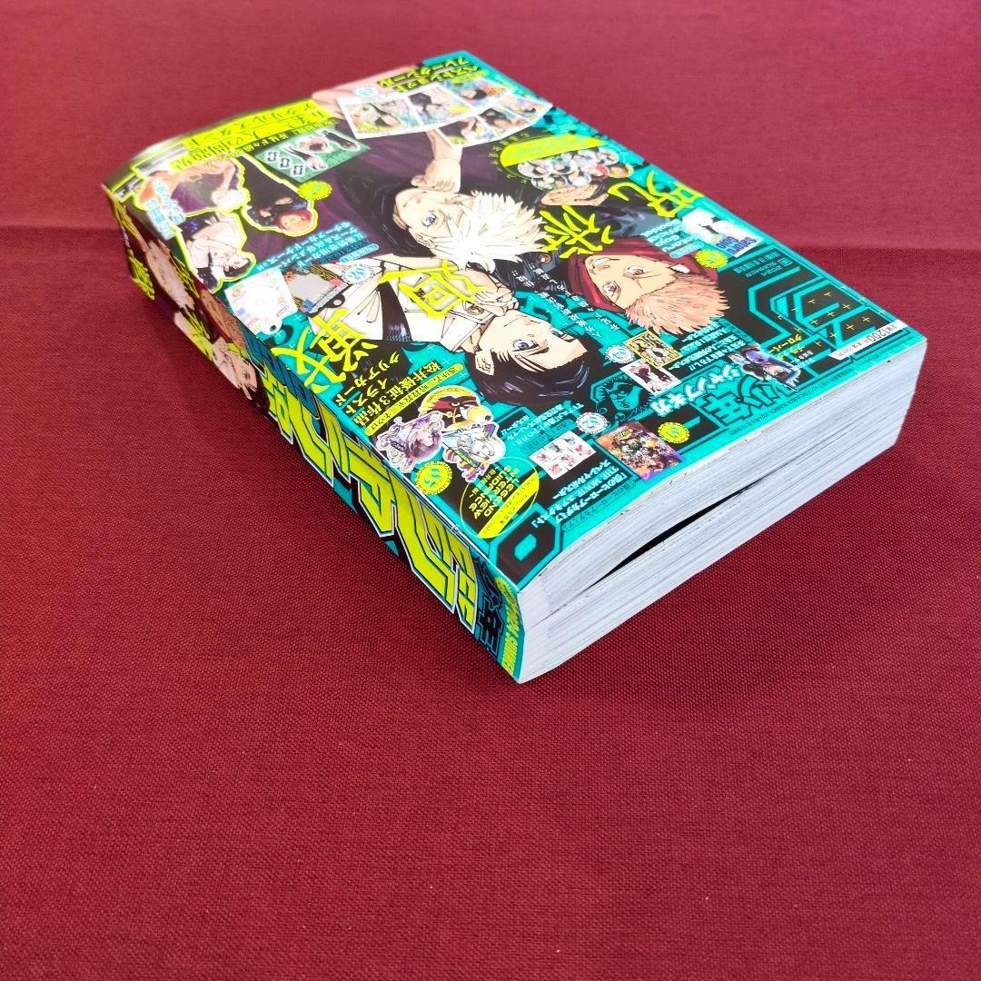 ジャンプGIGA'26 WINTER/'24 SUMMER/'23 AUTUMN