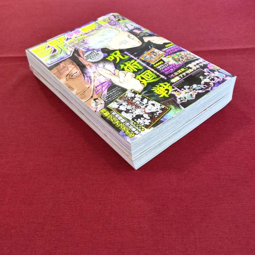 ジャンプGIGA'26 WINTER/'24 SUMMER/'23 AUTUMN