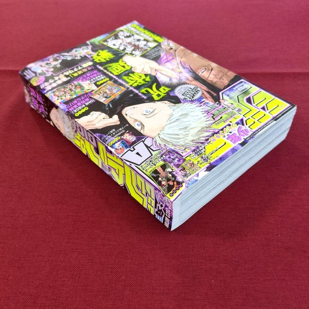 ジャンプGIGA'26 WINTER/'24 SUMMER/'23 AUTUMN