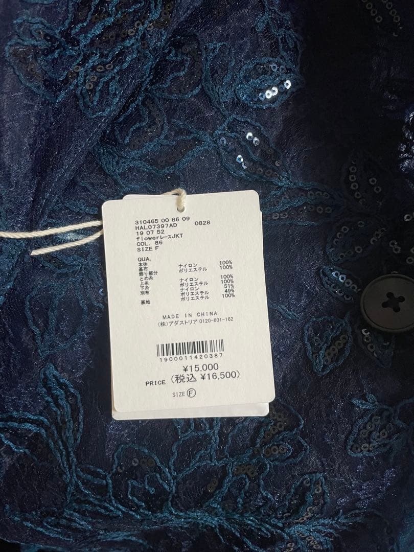 HARE フラワーレースジャケット ブルー