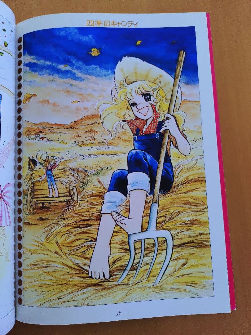 キャンディ・キャンディ イラスト集 2冊＋付録