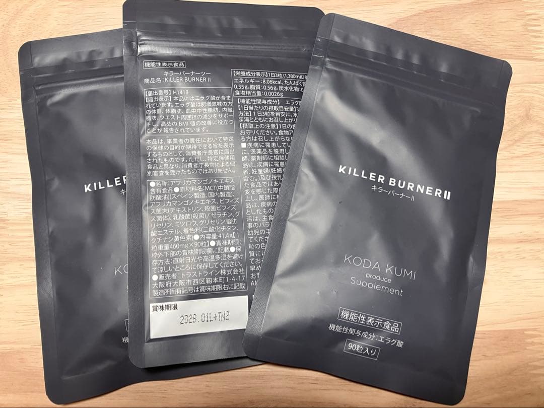 キラーバーナー2★KILLER BURNERII★90粒×3袋