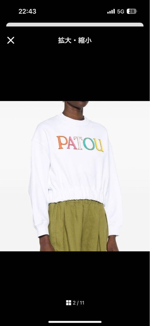 PATOU XS ホワイト クロップドスウェット