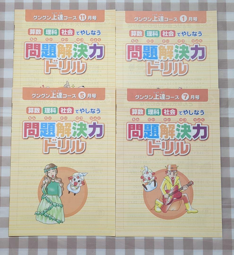 ブンブンどりむ　グングン上達コース小学生3年生