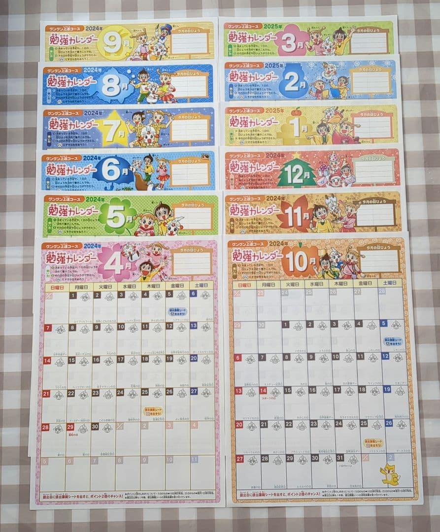 ブンブンどりむ　グングン上達コース小学生3年生