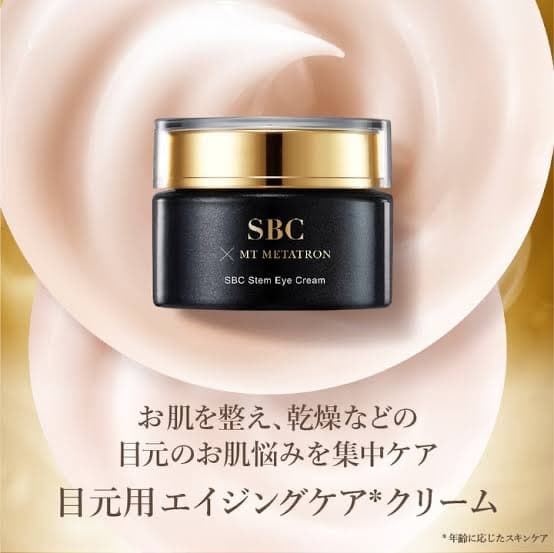 【半額大特価・新品未開封】SBCステムアイクリーム20g