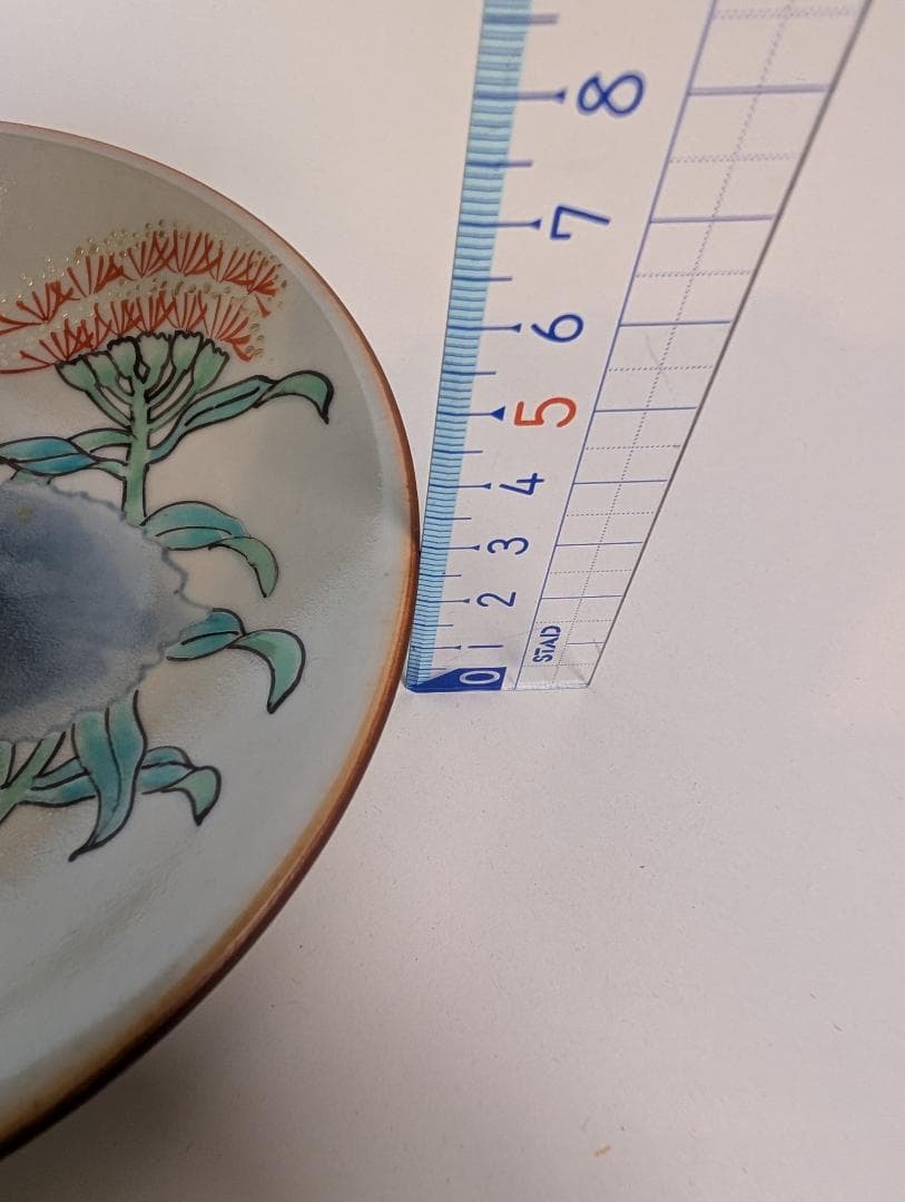 佐藤走破　5代目　花柄の五寸丸皿　5枚セット　有田焼