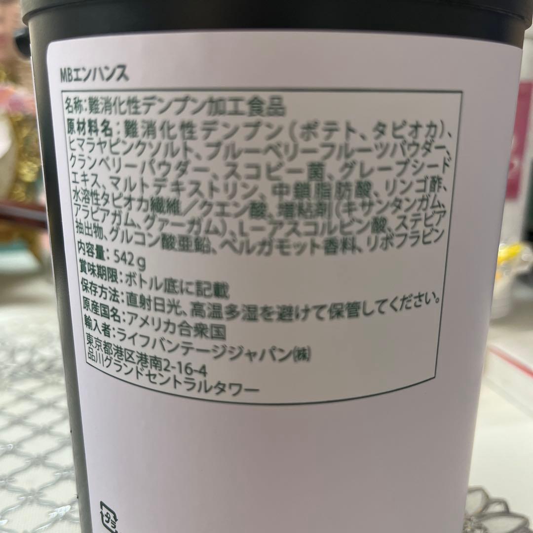 【新品未開封】ライフバンテージ　MBシステム