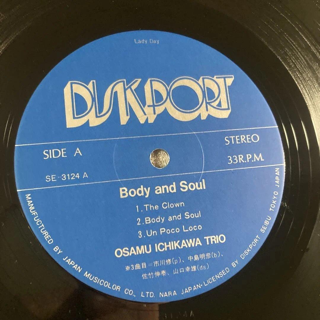 市川修ピアノトリオBODY&SOULレコード インサート楽譜付きレア盤