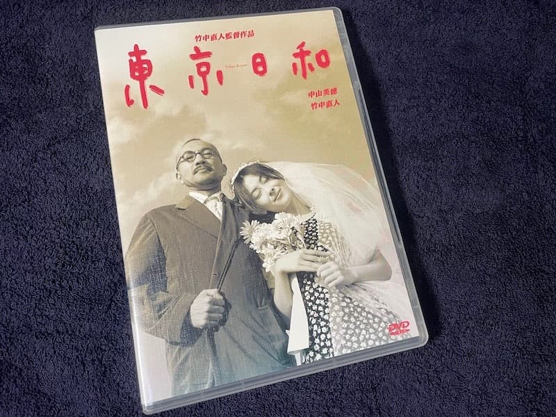 東京日和DVD【廃盤】中山美穂