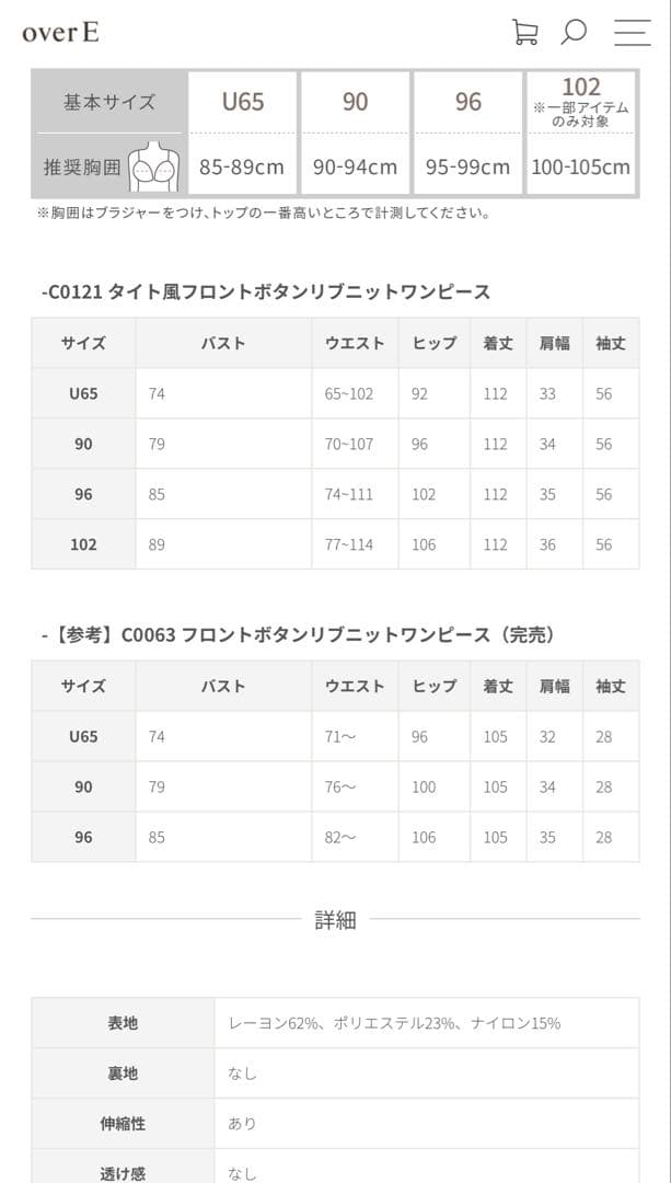 タイト風フロントボタンリブニットワンピース