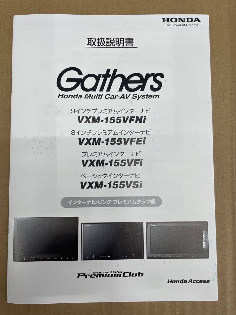 カーナビ　VXM-155VFNi 9インチプレミアムインターナビ