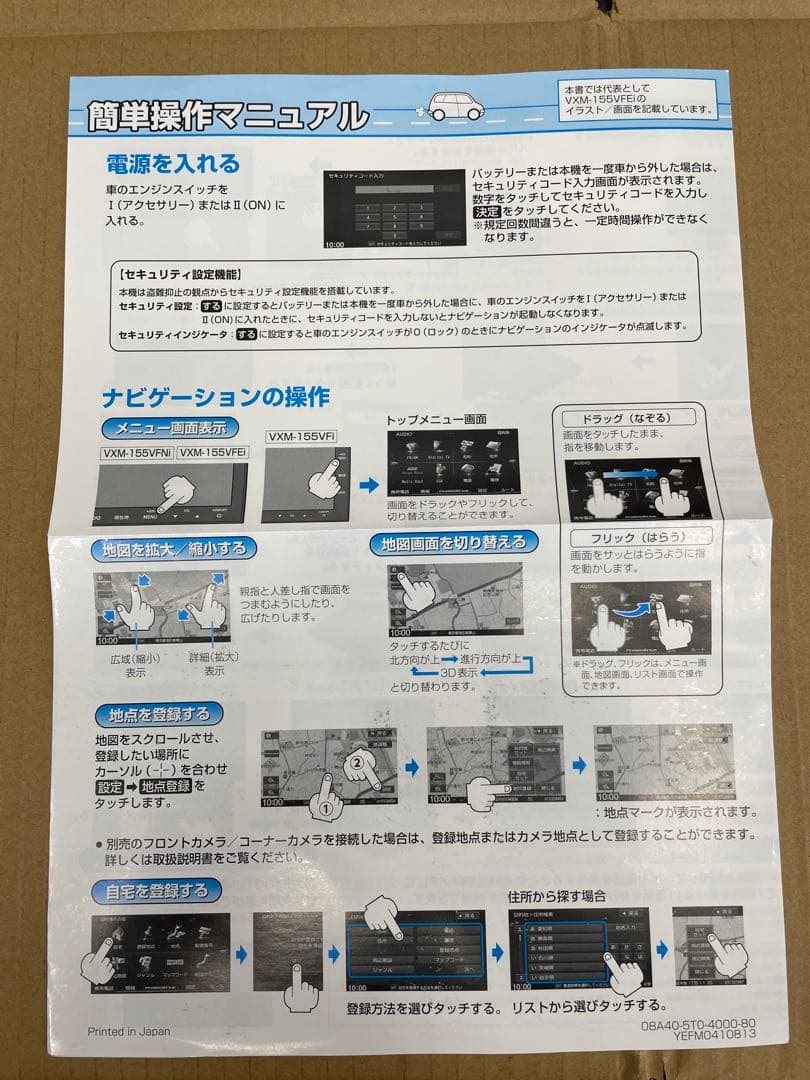 カーナビ　VXM-155VFNi 9インチプレミアムインターナビ