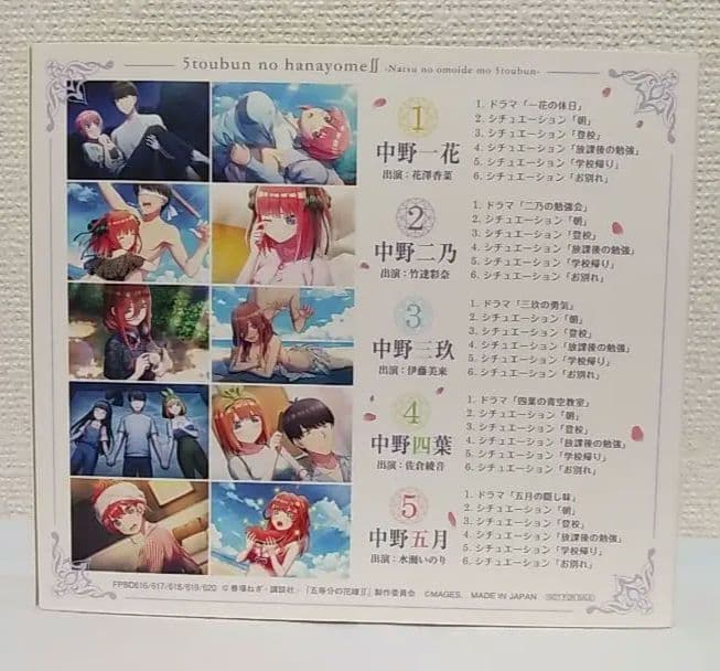 五等分の花嫁∬ 夏の思い出も五等分 限定版