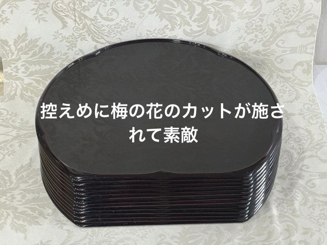 【ほぼ美品】懐石盆　半月盆　縁起の良い梅の花型　リバーシブル12枚セット