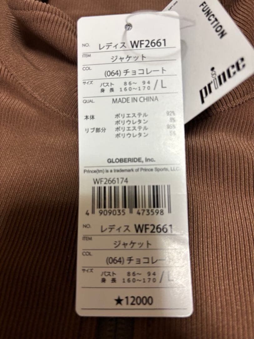 プリンスジャケット新品未使用