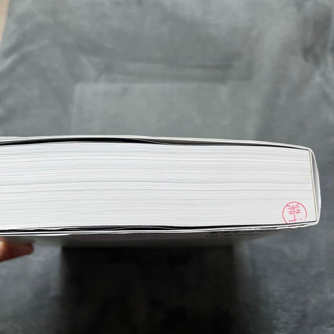 日本人体解剖学 上 改訂20版