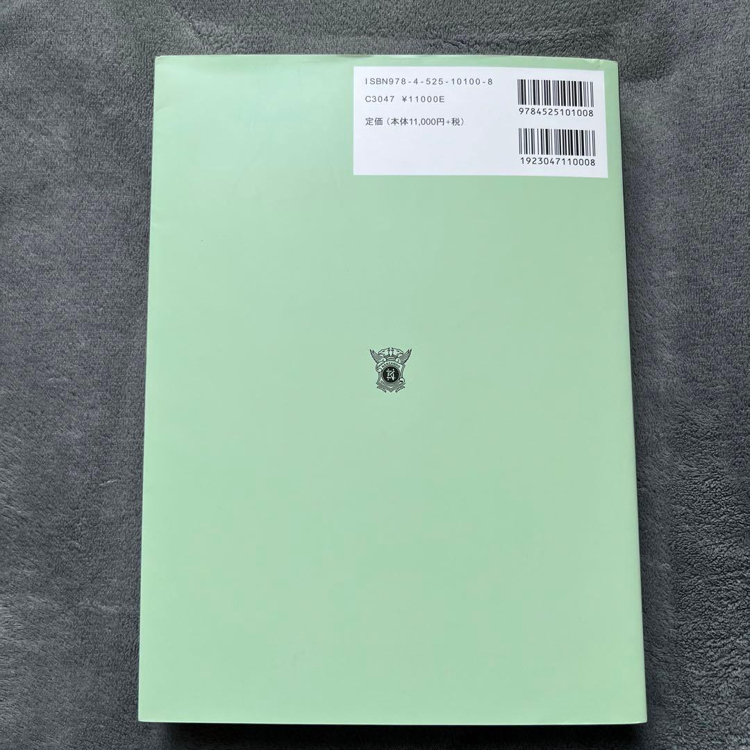 日本人体解剖学 上 改訂20版