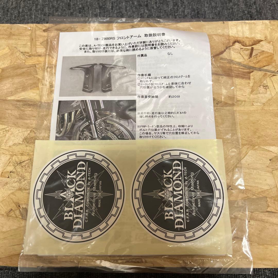 Z900RS用　美品A-TECHフロントフェンダーアーム