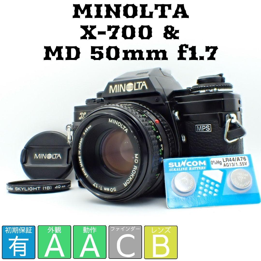 【動作確認済】MINOLTA X-700＆MD 50mm f1.7 新品電池付き