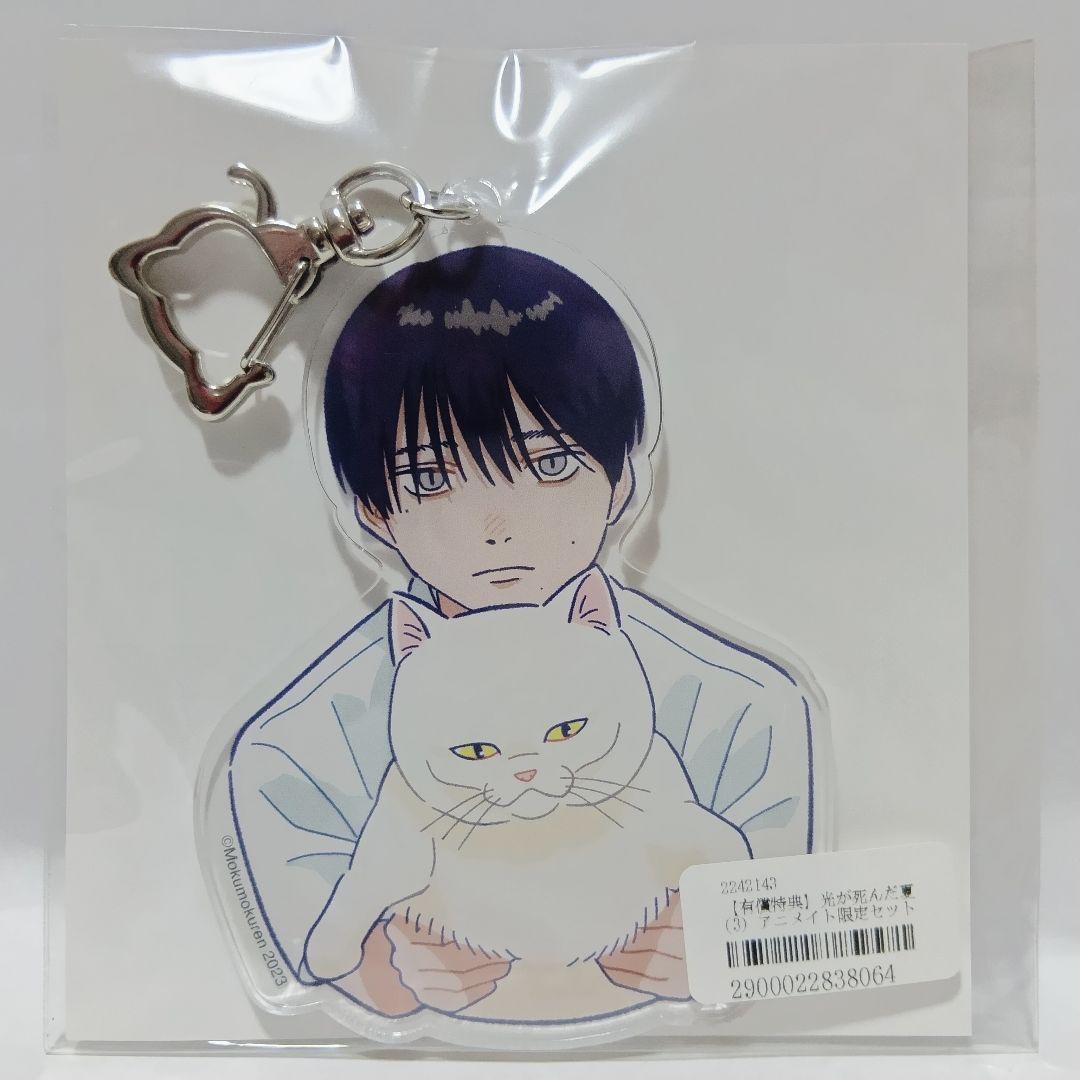 1～7巻 全巻初版帯付 特典27種 アクリル ミニ色紙 アニメイト 光が死んだ夏