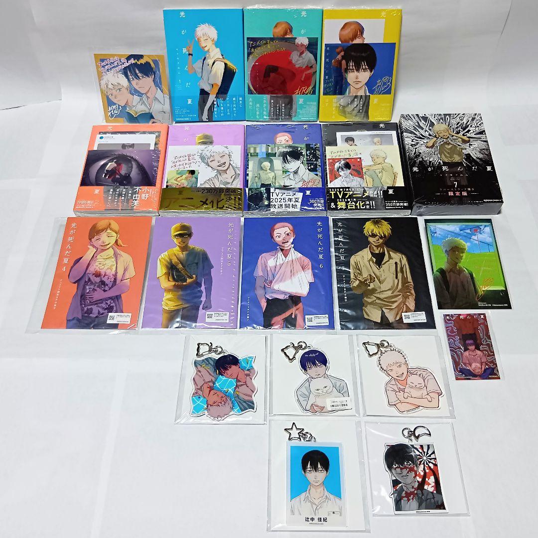 1～7巻 全巻初版帯付 特典27種 アクリル ミニ色紙 アニメイト 光が死んだ夏