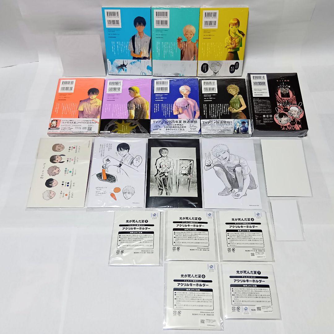 1～7巻 全巻初版帯付 特典27種 アクリル ミニ色紙 アニメイト 光が死んだ夏