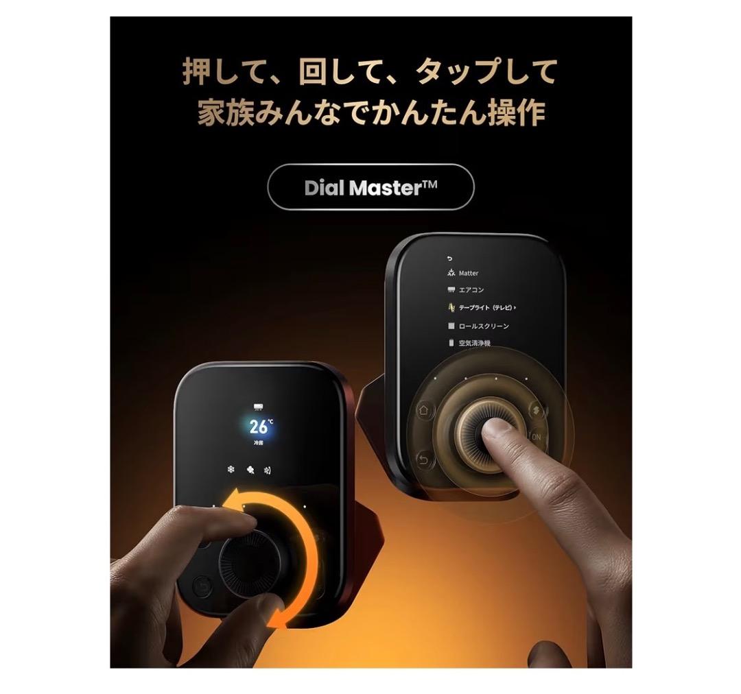 SwitchBot スマートリモコン ハブ3