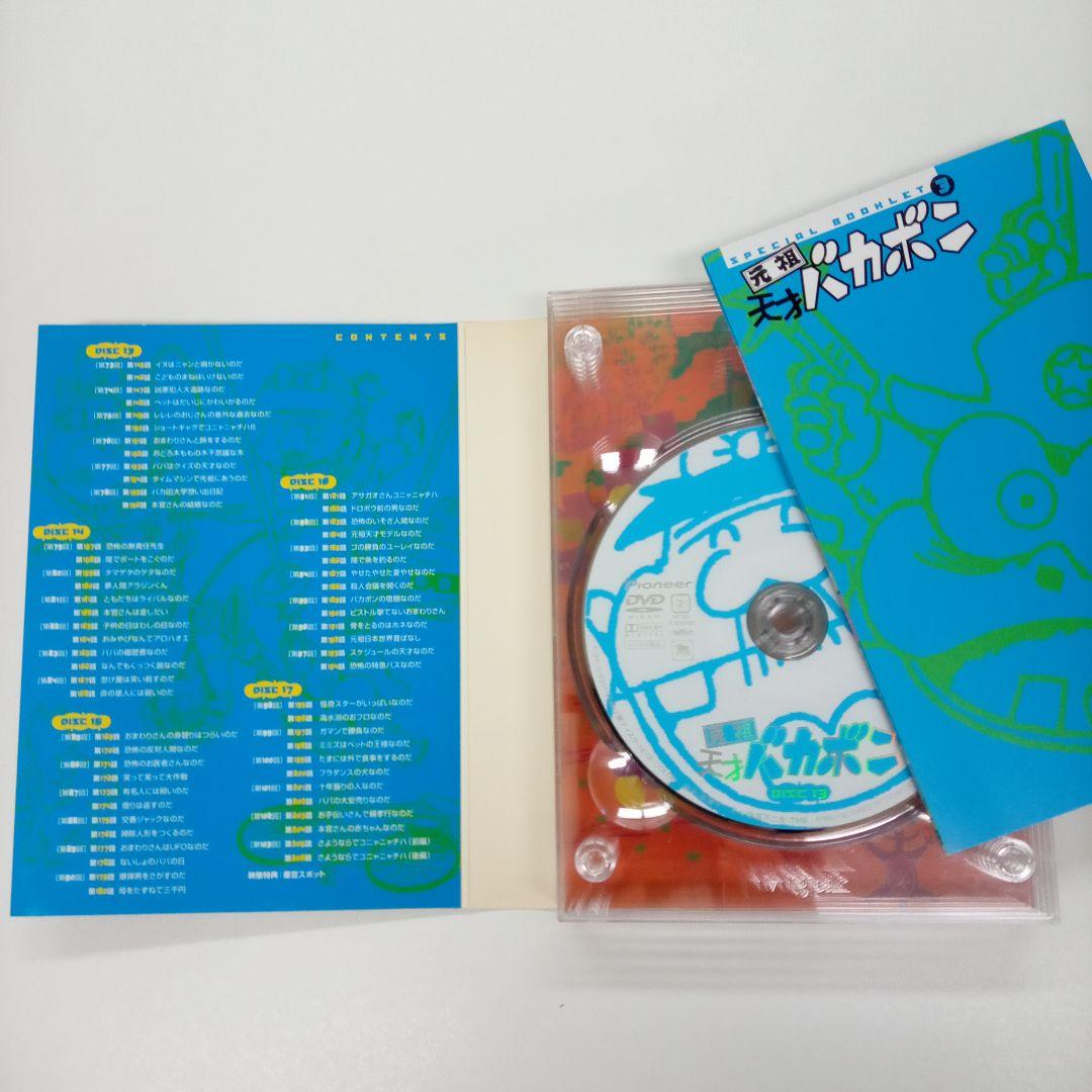 元祖天才バカボン DVD-BOX①、②、③〈期間限定生産 〉全3巻セット