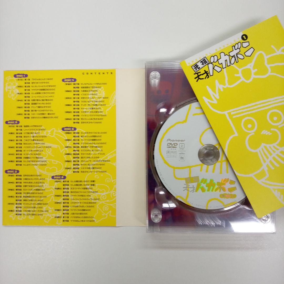 元祖天才バカボン DVD-BOX①、②、③〈期間限定生産 〉全3巻セット