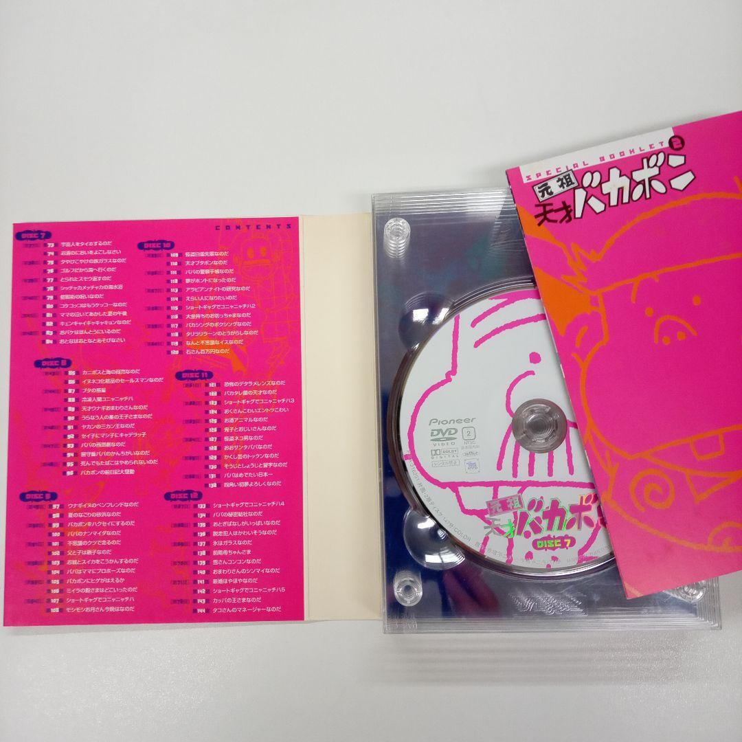 元祖天才バカボン DVD-BOX①、②、③〈期間限定生産 〉全3巻セット