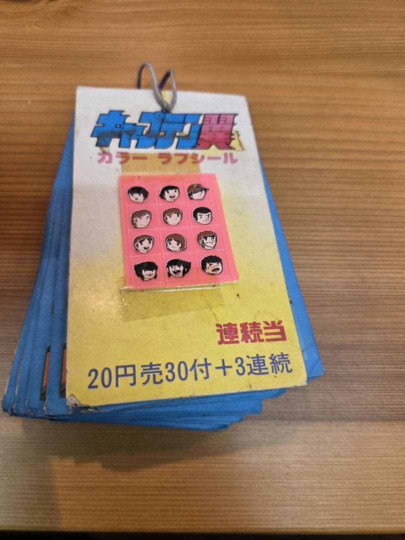 激レア‼️キャプテン翼　カラーラブシール