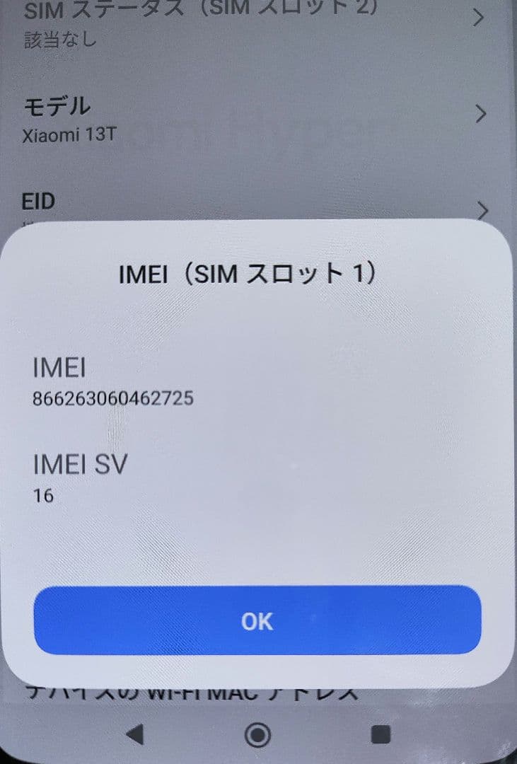 Xiaomi 13T XIG04 ブラック