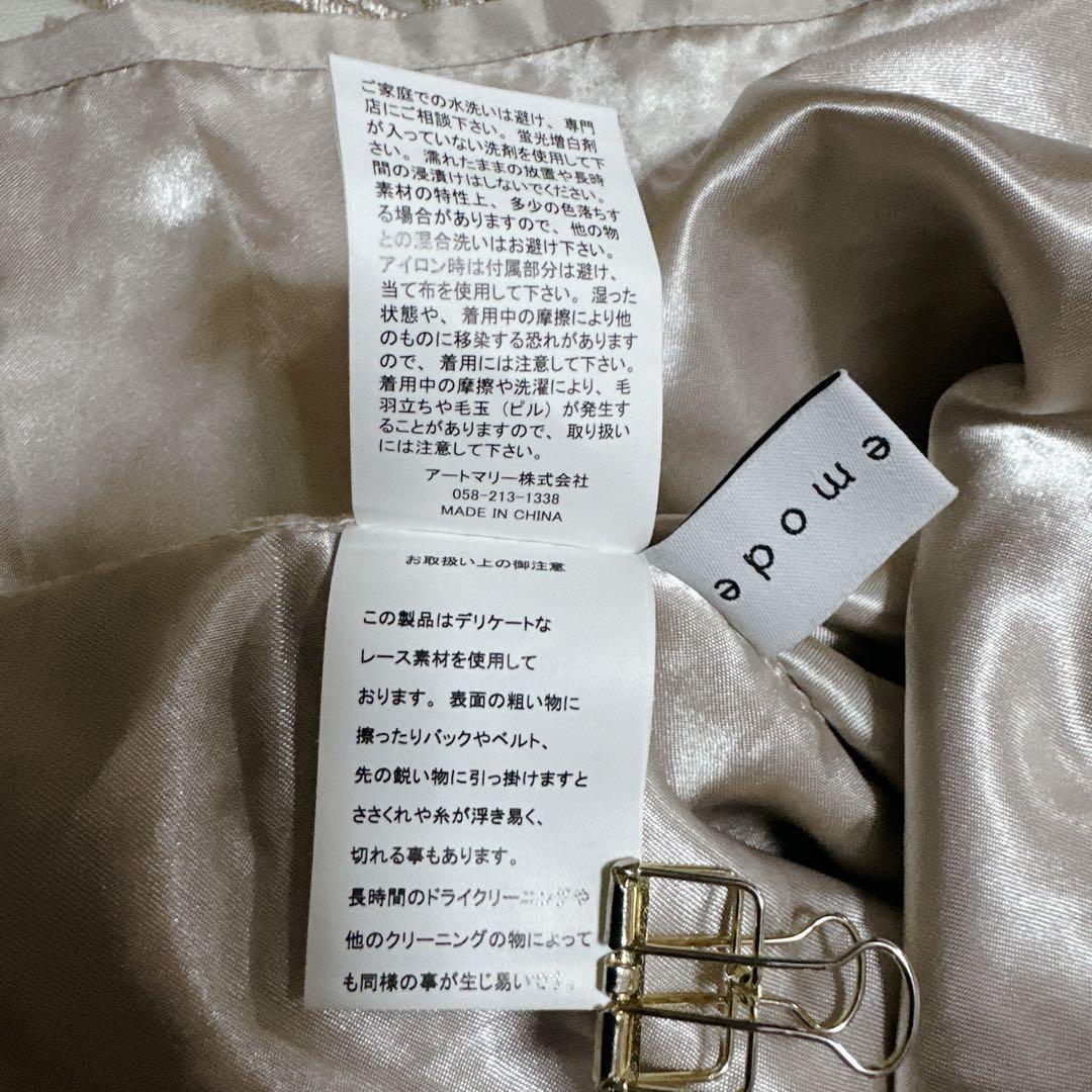 ハレモード エンブロイダリーコクーンドレス ベージュ 大きいサイズ 4L