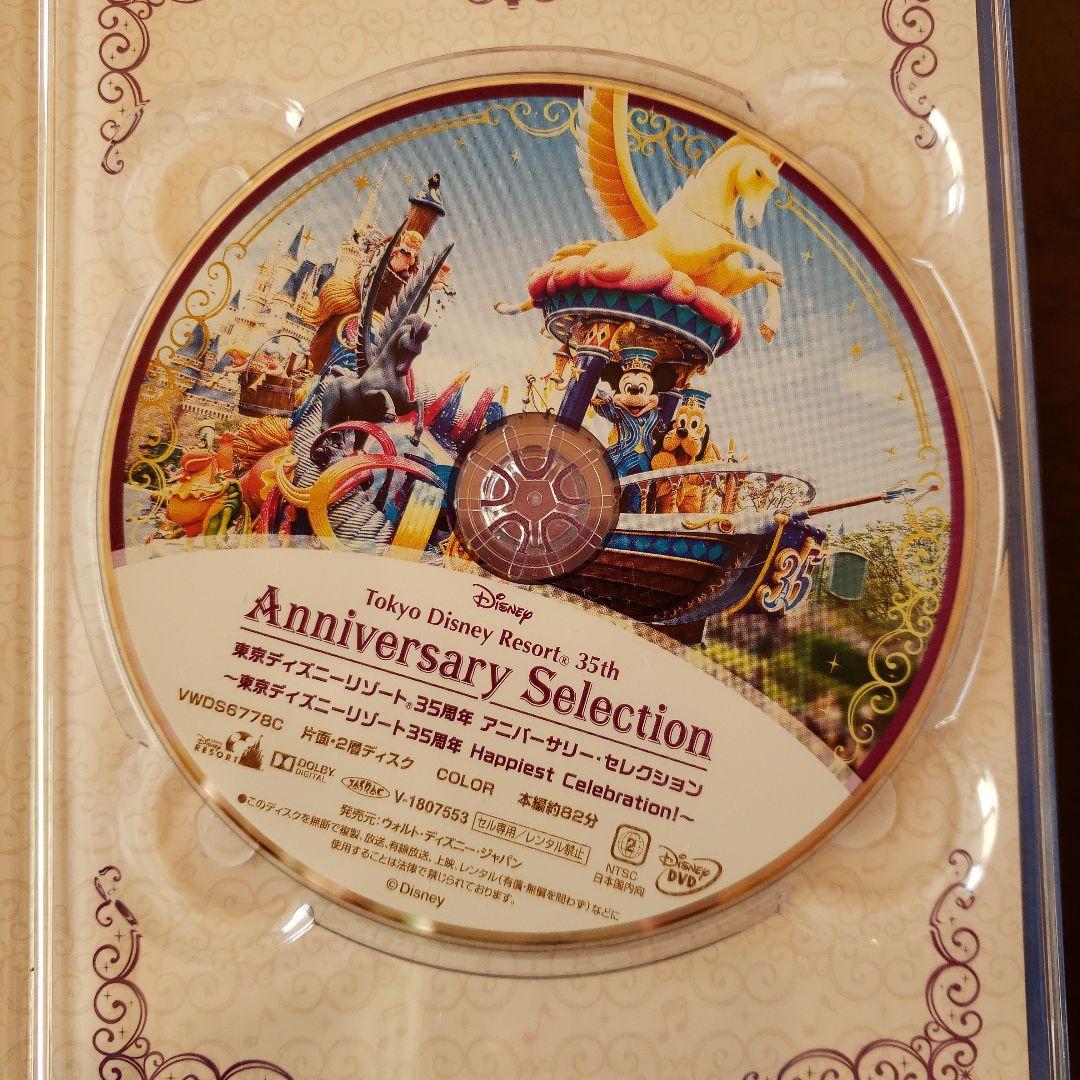 【 35周年 】東京ディズニーリゾート　アニバーサリー・セレクション〈3枚組〉