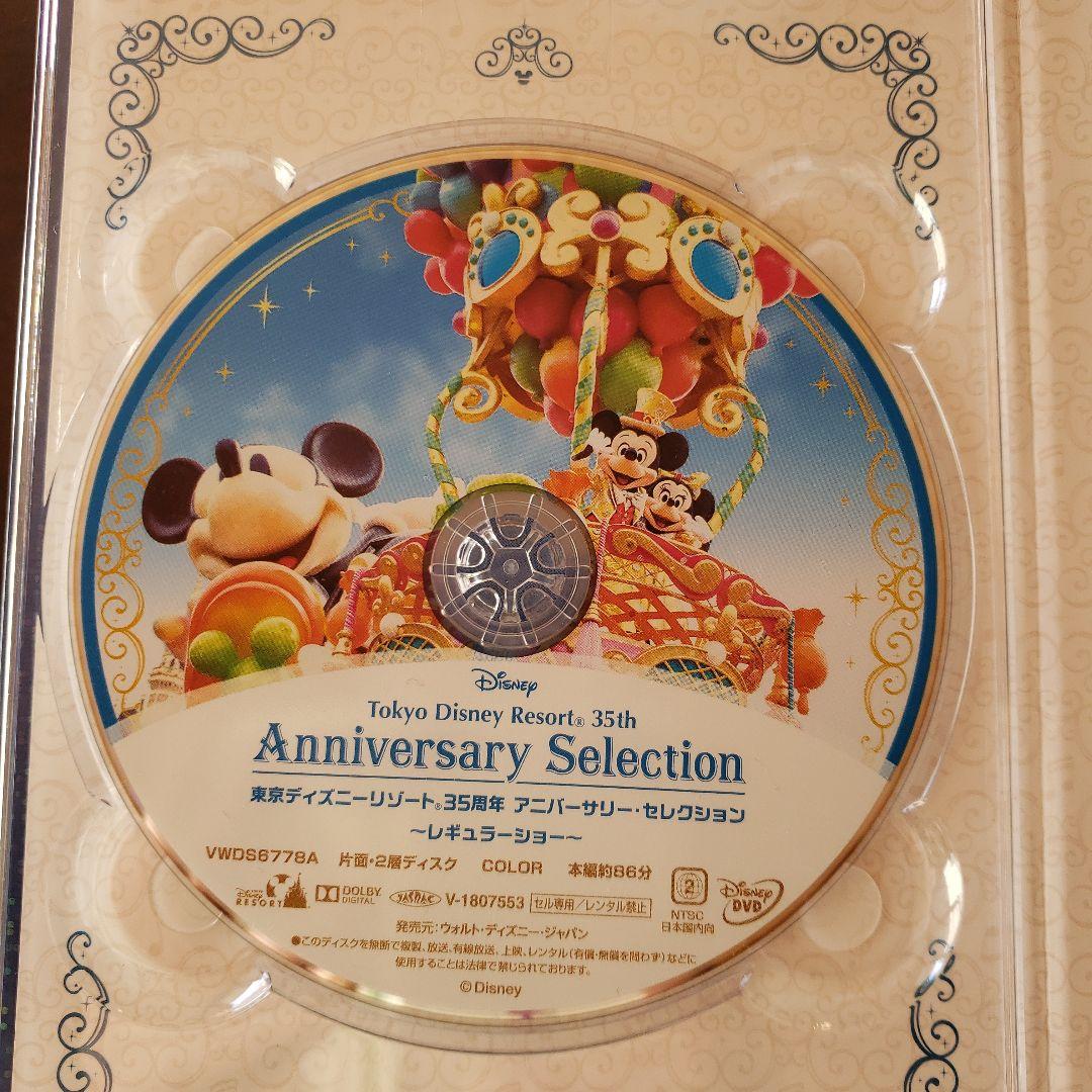 【 35周年 】東京ディズニーリゾート　アニバーサリー・セレクション〈3枚組〉