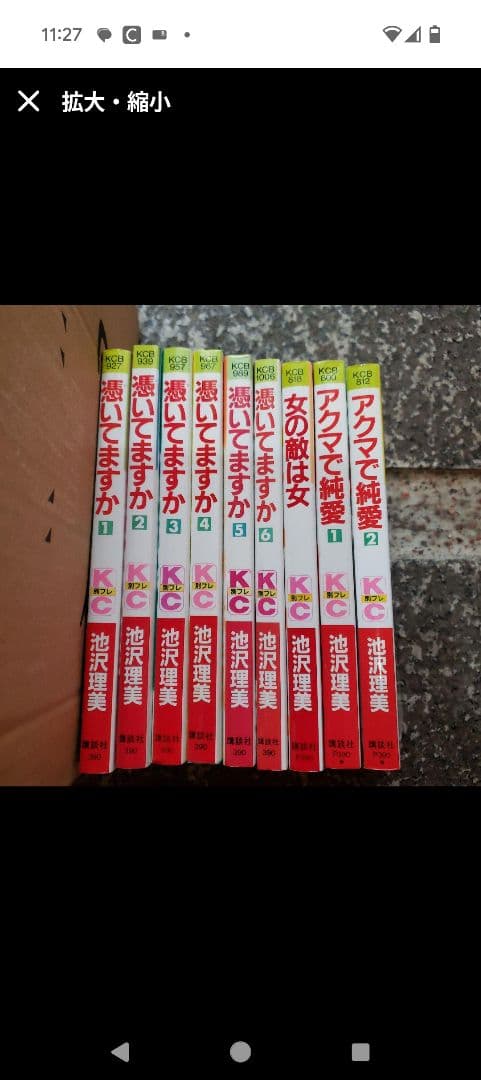 少女漫画153冊 松本美緒上田美和　上田倫子神尾葉子宮川匡代