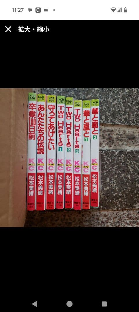 少女漫画153冊 松本美緒上田美和　上田倫子神尾葉子宮川匡代