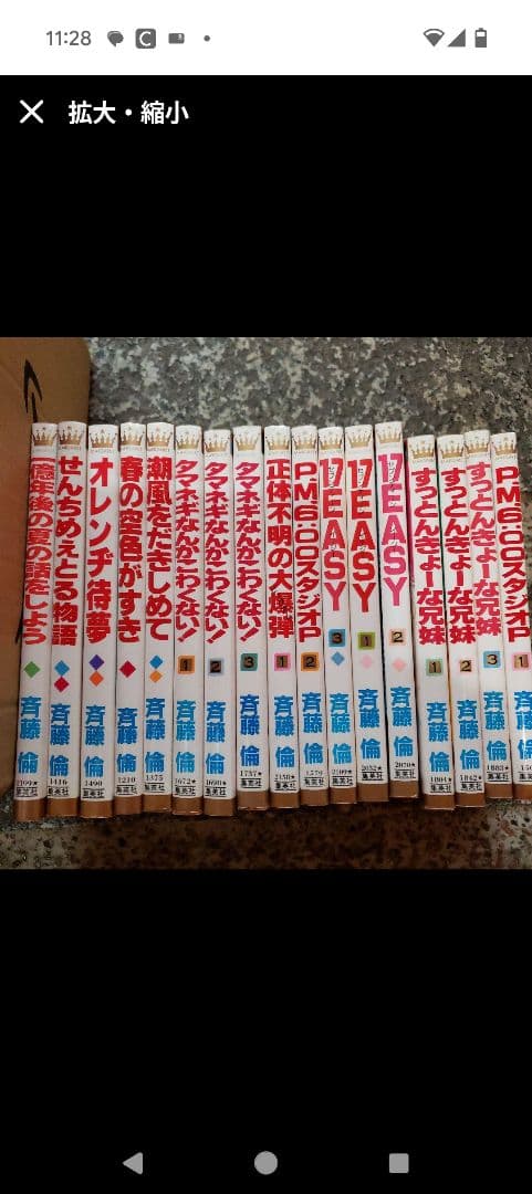 少女漫画153冊 松本美緒上田美和　上田倫子神尾葉子宮川匡代